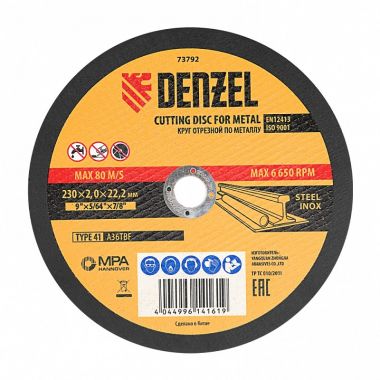Круг отрезной по металлу, 230 х 2 х 22,2 мм DENZEL 73792 ― DENZEL