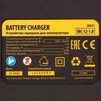 Зарядное устройство для аккумуляторов IBC-12-1.8, Li-Ion, 12 В, 1.8 А DENZEL 28451