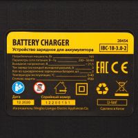 Зарядное устройство для аккумуляторов IBC-18-3.0-2, Li-Ion, 18В, 3.0 А, для двух батарей DENZEL 28454