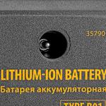 Батарея аккумуляторная для лазерного уровня Type B01, 4,2 В, 4000 мАч DENZEL 35790