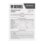 Удлинитель-шнур силовой Top Series, КГТТ, 20м, 3 розетки, 3 x 1,5 мм DENZEL 37422