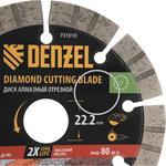 Диск алмазный отрезной DENZEL, ф125 х 22.2 мм, сегментный, сухой рез, HWD92, круг, 731010
