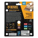 Пильный диск по дереву с гвоздями, ф165 х 20 мм, 40 зубов DENZEL 733927