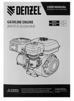 Двигатель бензиновый RX-17S, 7 л.с., 212 см3, горизонтальный вал шлиц 25 мм DENZEL 95102