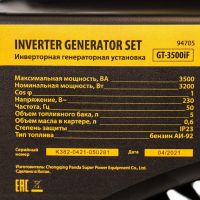 Генератор инверторный GT-3500iF, 3,5 кВт, 230 В, бак 5 л DENZEL 94705