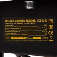 Измельчитель садовый электрический ECS-2500, 2500 Вт, 45 мм DENZEL 59701
