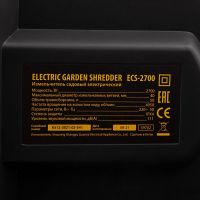 Измельчитель садовый электрический ECS-2700, 2700 Вт, 40 мм DENZEL 59702