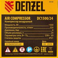 Компрессор воздушный DC1500/24, прямой привод, 1.5 кВт, 24 литра, 220 л/мин DENZEL 58160