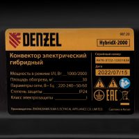 Конвектор гибридный электрический HybridX-2000, ИК нагреватель, цифровой термостат DENZEL 98120