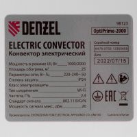 Конвектор электрический OptiPrime-2000, Wi-Fi, тачскрин, цифровой термостат, 2000 Вт DENZEL 98123