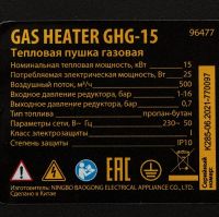 Газовая тепловая пушка GHG-15, 15 кВт, 500 м3/ч, пропан-бутан DENZEL 96477