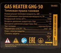 Газовая тепловая пушка GHG-50, 50 кВт, 1400 м3/ч, пропан-бутан DENZEL 96480