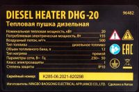 Дизельная тепловая пушка DHG-20, 20 кВт, 500 м3/ч, прямой нагрев DENZEL 96482
