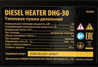 Дизельная тепловая пушка DHG-30, 30 кВт, 750 м3/ч, прямой нагрев DENZEL 96484