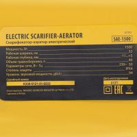 Скарификатор-аэратор электрический SAE-1500, 1500 Вт, -11/+5 см, 32 cм DENZEL 57701