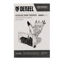 Бензиновая снегоуборочная машина SBL 711DT PRO, 420cc, гусеницы, эл.старт, блок. дифф. DENZEL 97656