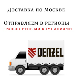 Картинка доставки